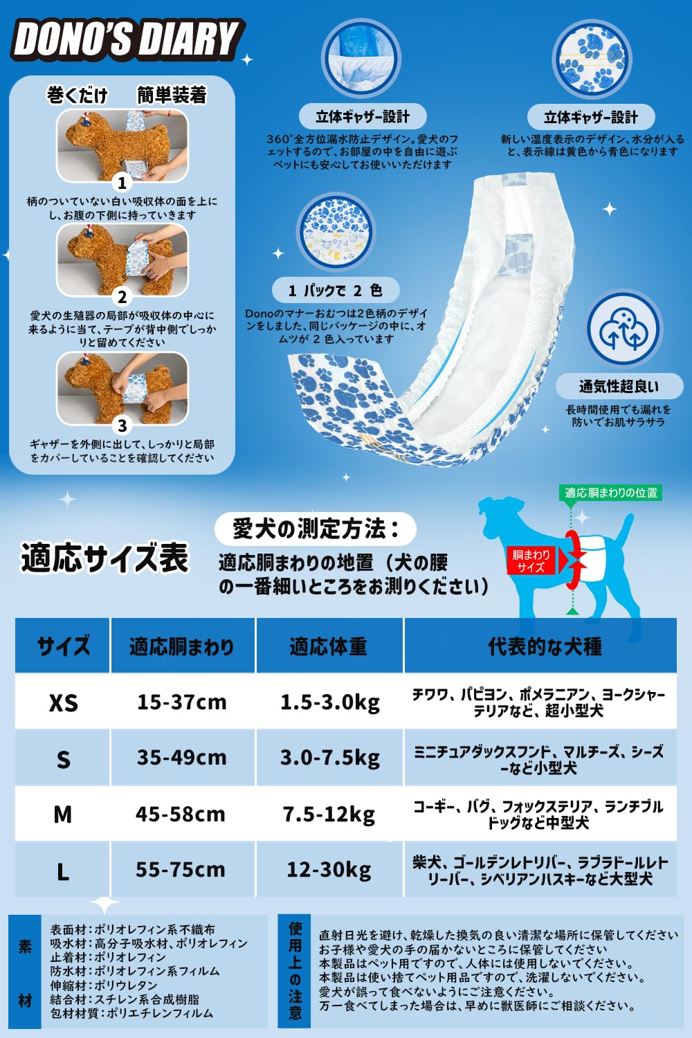 Dono 犬用オムツ 男の子用マナーベルト【Mサイズ 48枚】４パック Amazon.co.jp: Dono 犬用おむつ 男の子用 マナーベルト 高吸収 通気性